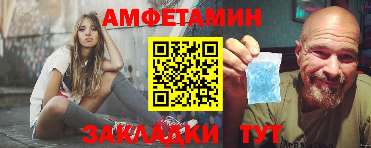 Амфетамин 98% Владикавказ