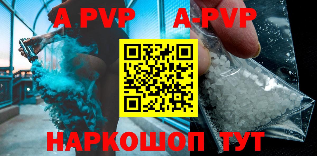 Alpha-PVP мука  Alpha PVP кристаллы  Вход с VPN  A-PVP СК КРИС  Владикавказ 