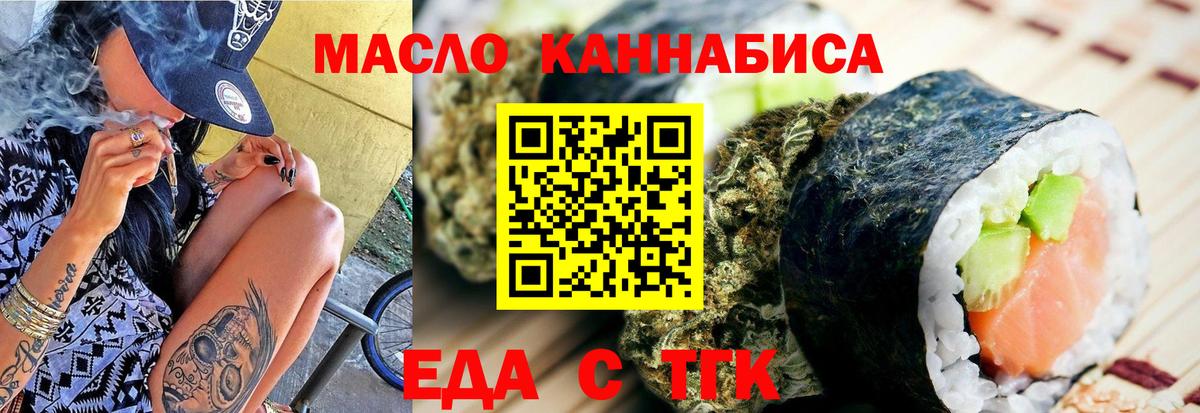 Владикавказ  Еда ТГК марихуана  Вход с VPN 