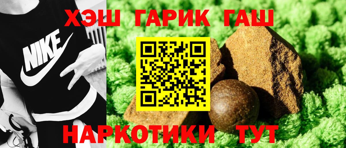 ГАШИШ гашик  ГАШ убойный  Гашиш  Вход с VPN  Владикавказ 