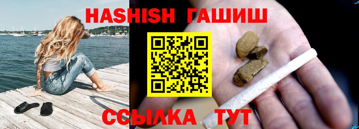 ГАШИШ Cannabis Владикавказ