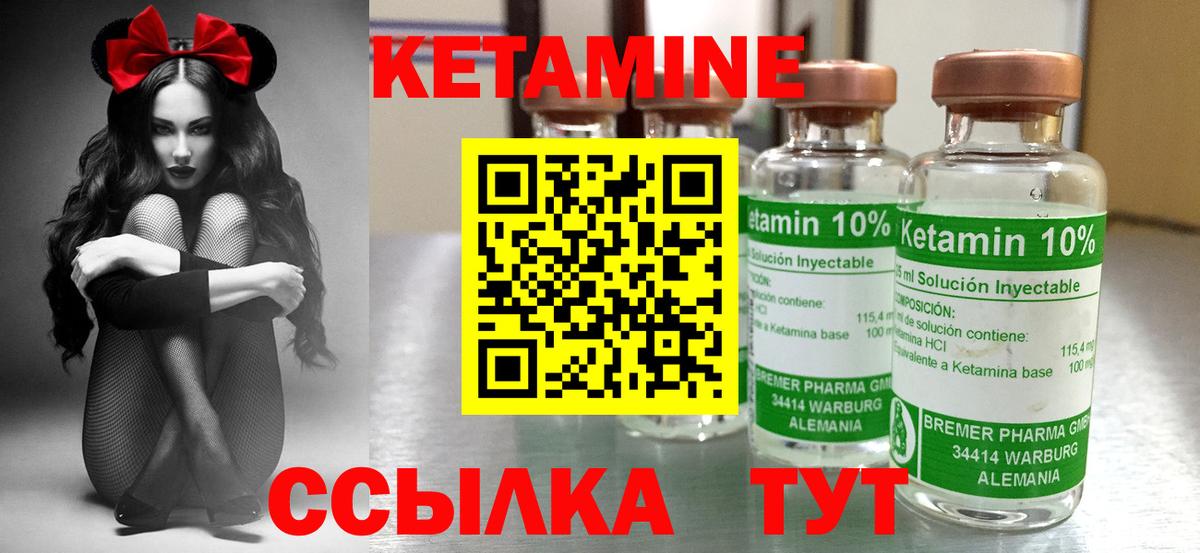 Кетамин ketamine Владикавказ
