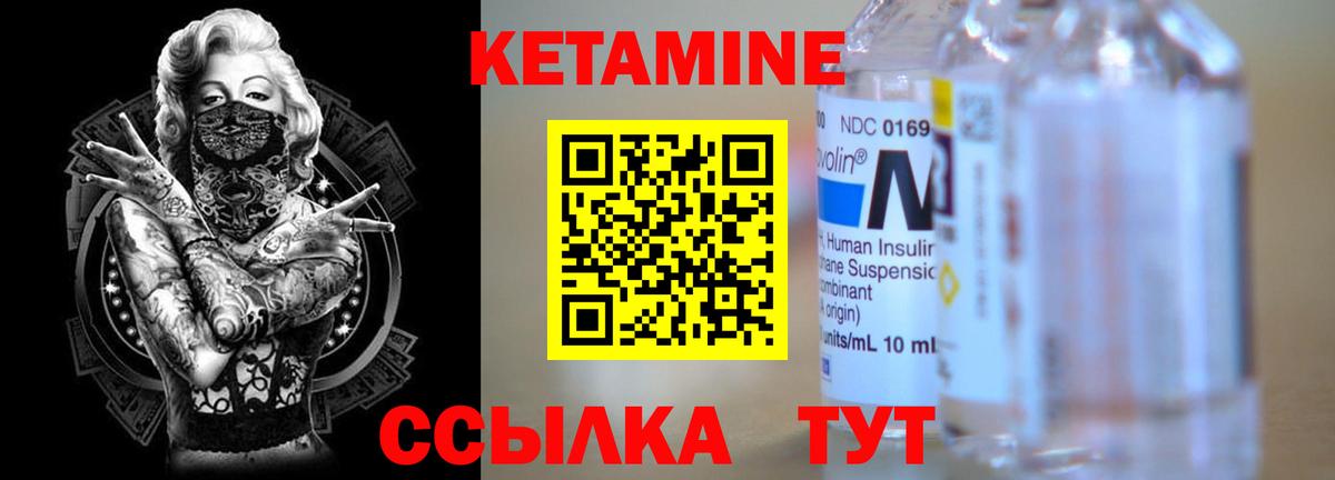 Владикавказ  КЕТАМИН ketamine  Вход с VPN  Кетамин ketamine 