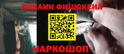 кокаин Янаул