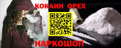 кокаин Янаул