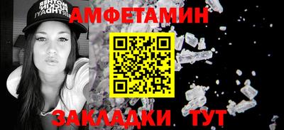 амфетамин Ярцево