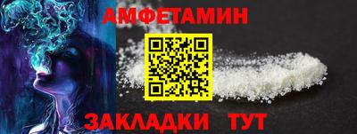 амфетамин Ярцево
