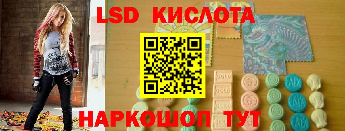 Владикавказ  ЛСД экстази кислота  Вход с VPN  ЛСД экстази кислота 