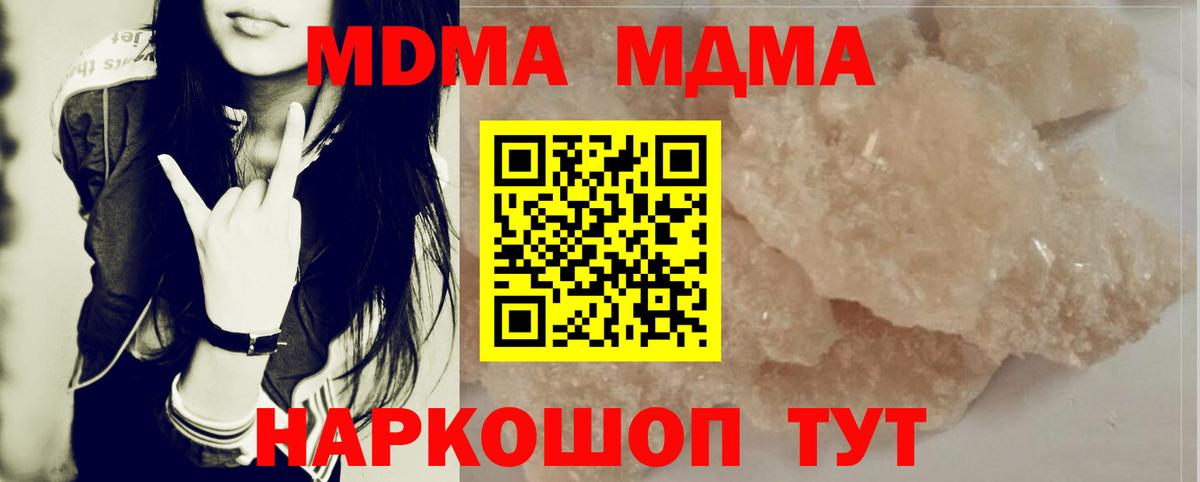 Владикавказ  МДМА молли  Вход с VPN  MDMA  МДМА VHQ 