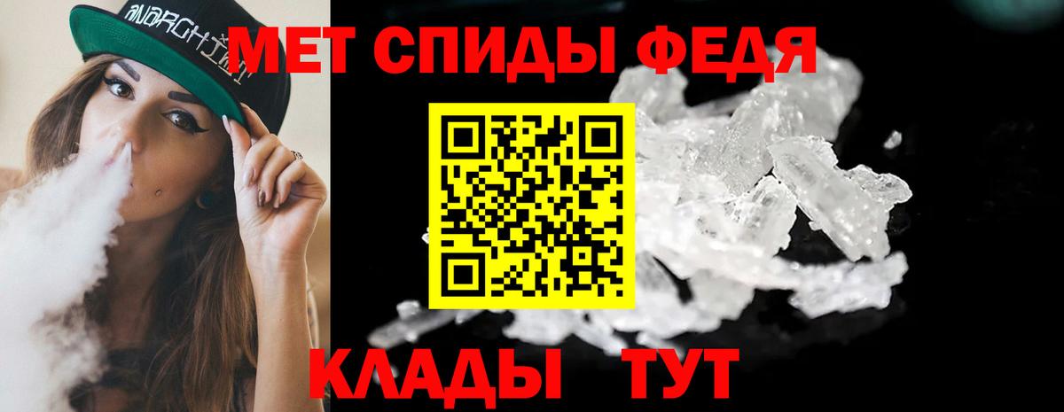МЕТАМФЕТАМИН мет  Метамфетамин  Владикавказ  Вход с VPN 