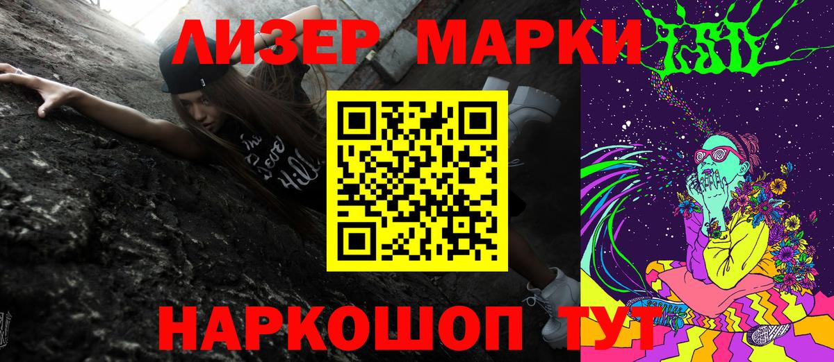 Марки 25I-NBOMe 1,8мг  Вход с VPN  Владикавказ 
