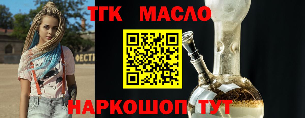 Дистиллят ТГК THC oil  Вход с VPN  hydra онион  Владикавказ 
