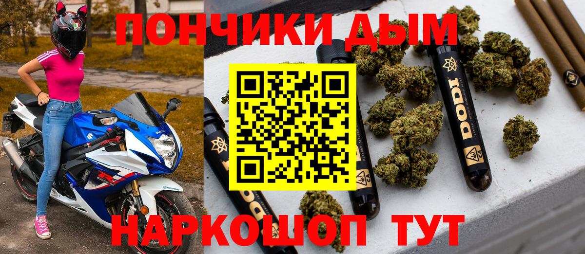 Владикавказ  Каннабис Ganja  Канабис сатива  Бошки марихуана White Widow  Вход с VPN  Бошки Шишки THC 21% 